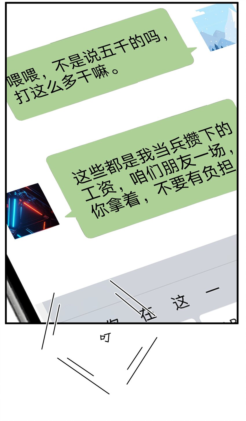 086 程总，你来了！35