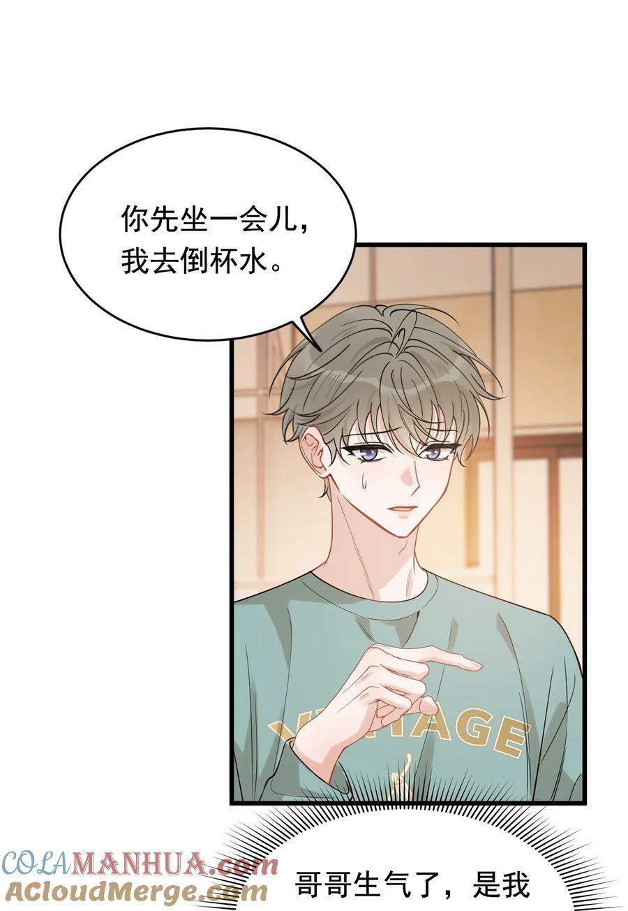 117 不能让哥哥看见！30