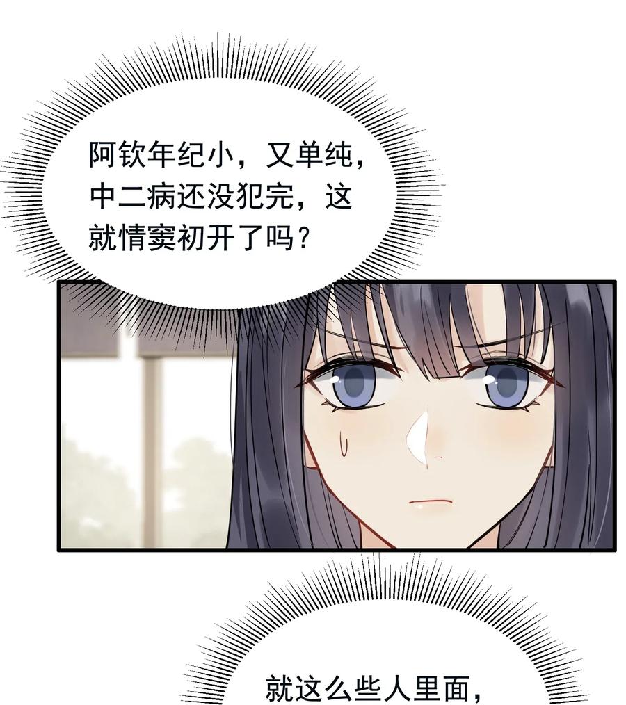 038 我有喜欢的人35