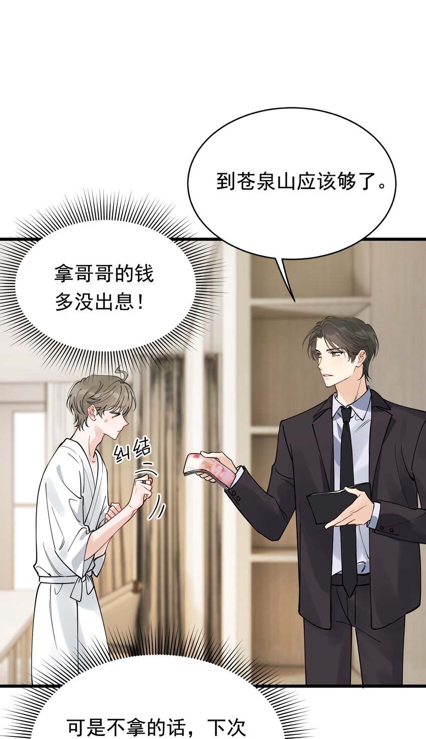 098 我想你了，哥哥！7