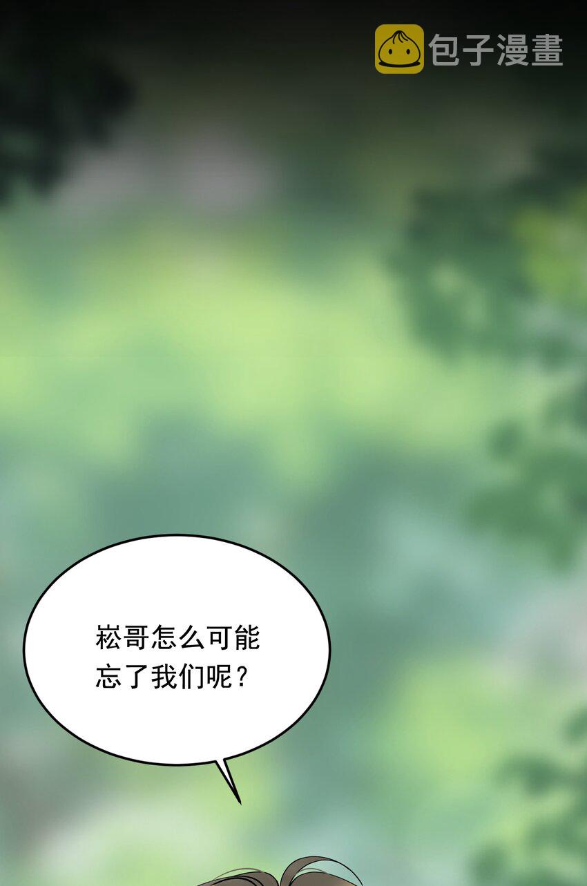 084 总会被迫长大48
