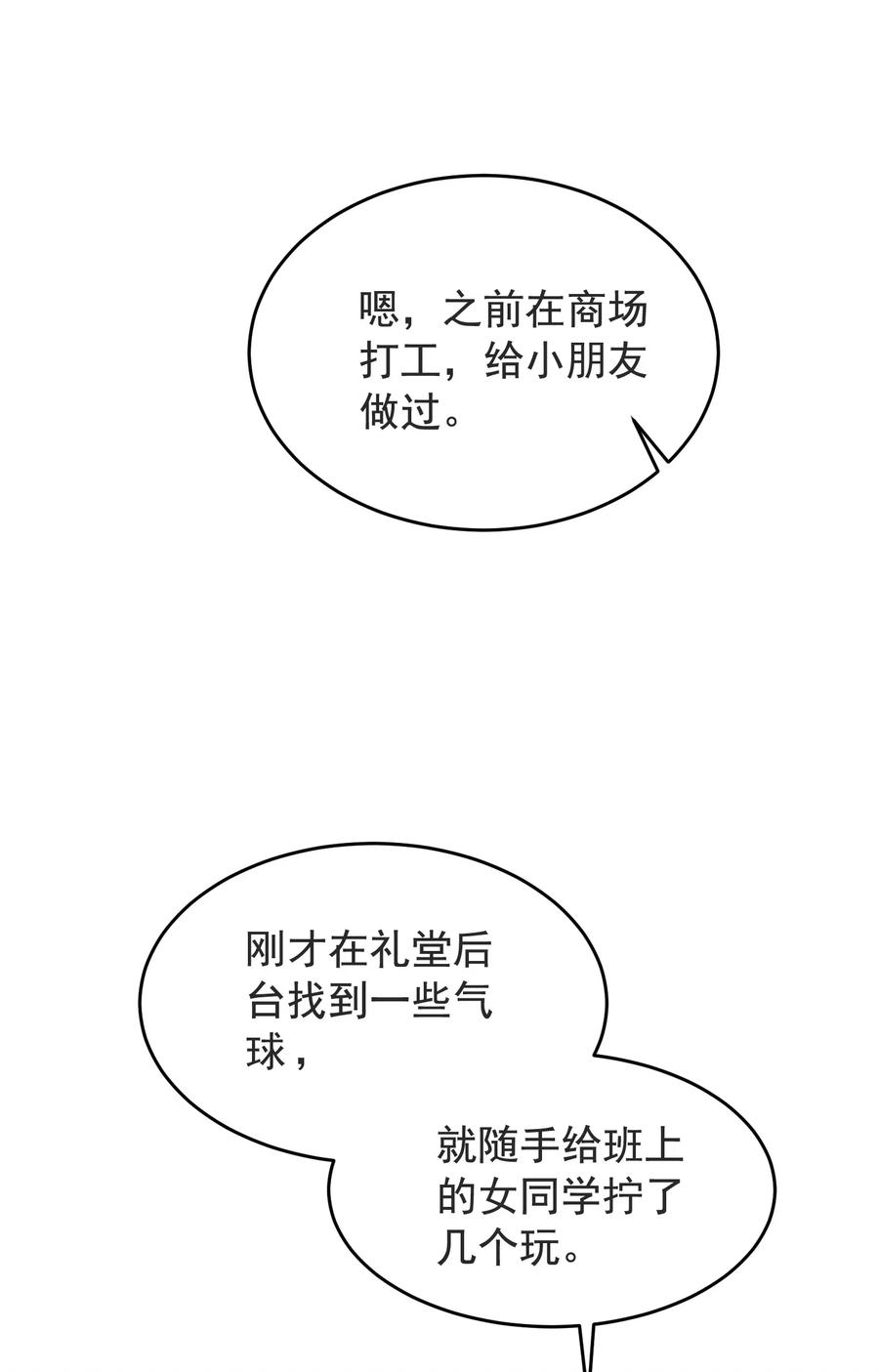 028 真是个爱闹别扭的小孩子37