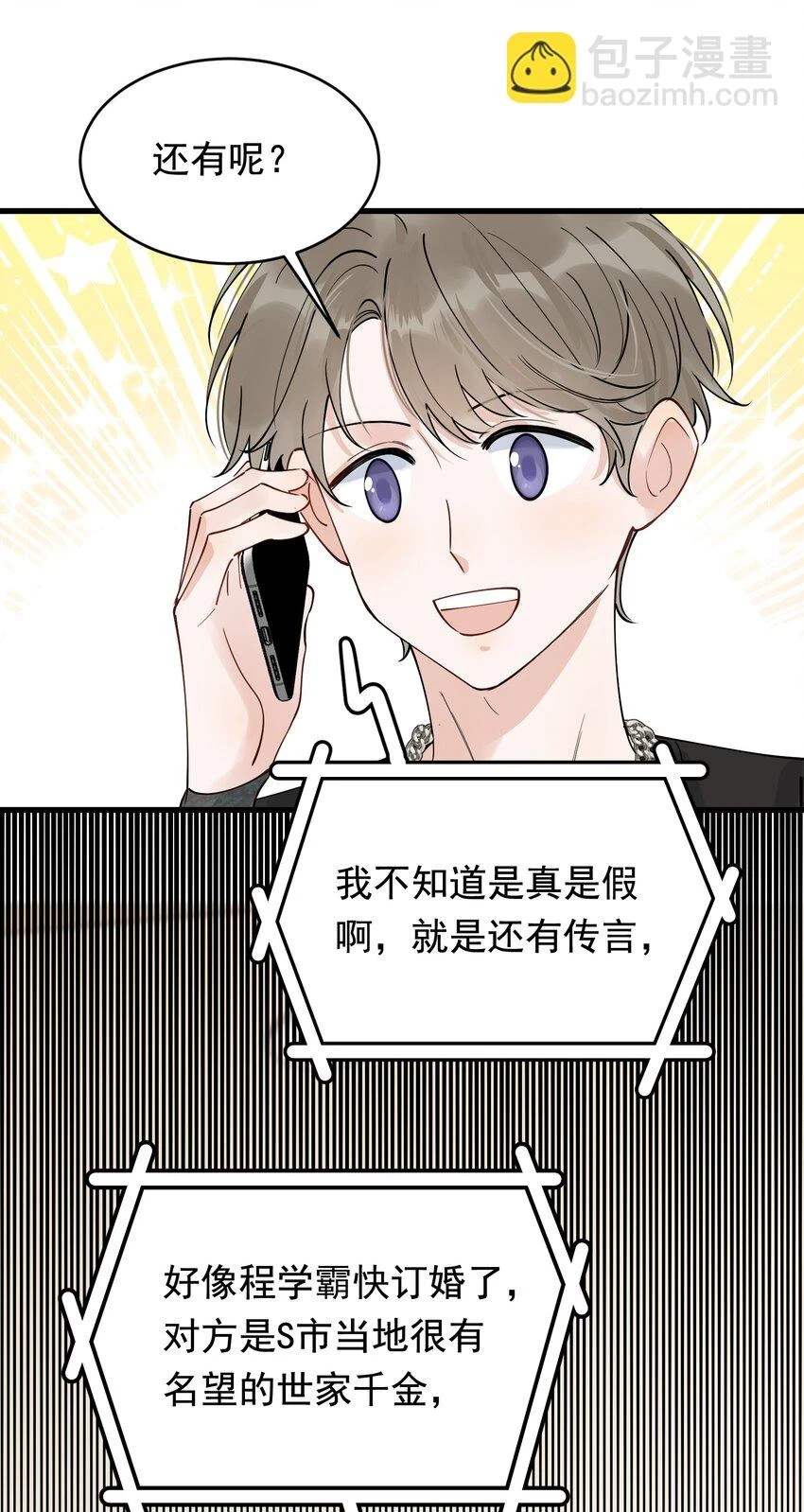 106 如果一切都没发生……30