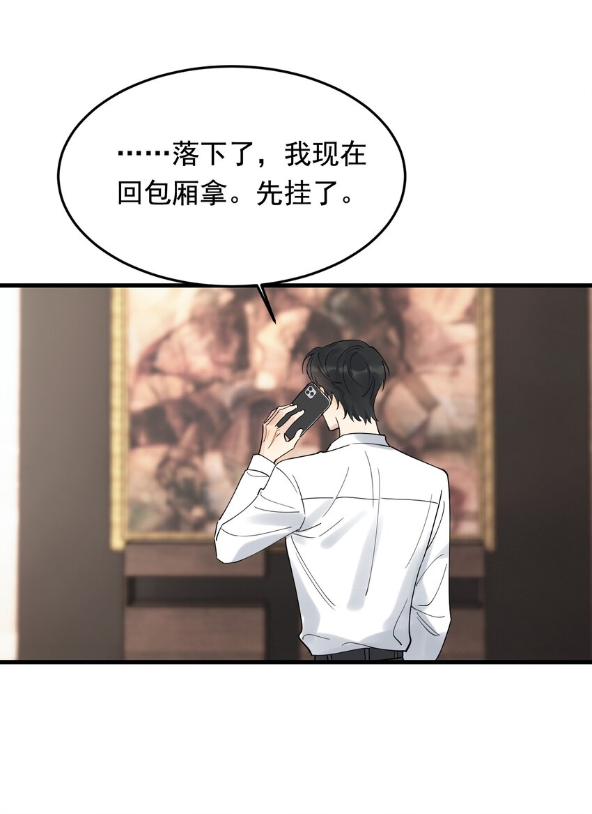 088 再次相遇！48