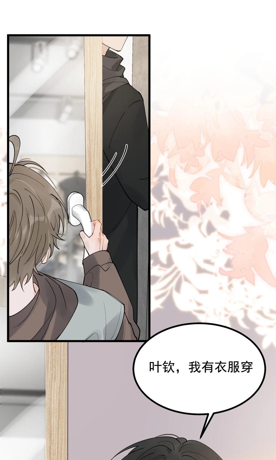 048 真是个木头！37