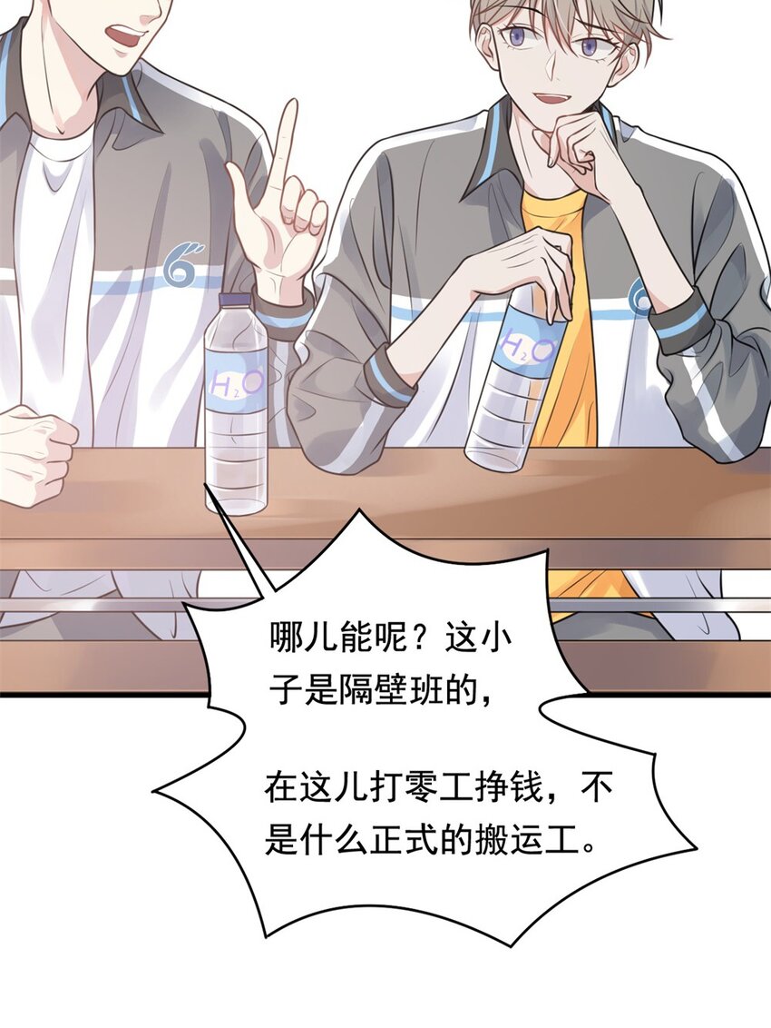 001 这个学霸不露脸！6