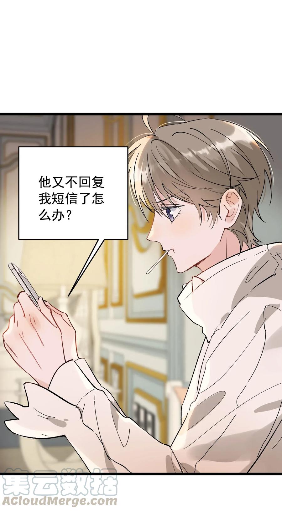 026 初恋个屁，假恋！32