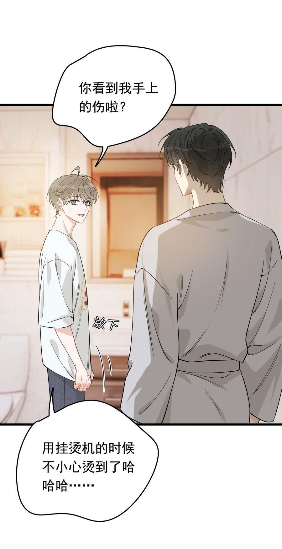 110 又要误会了？28