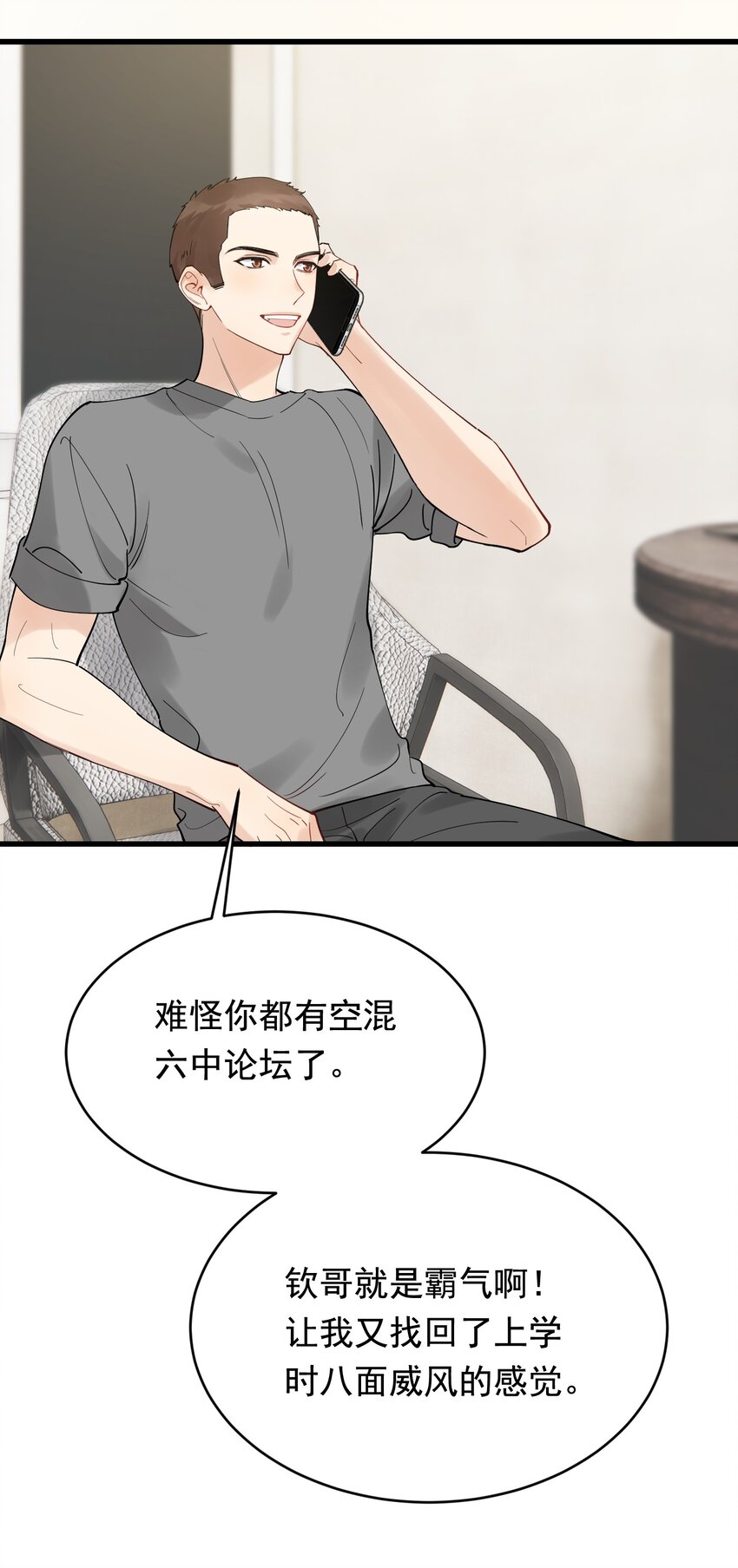 092 这家伙给我下套呢！6