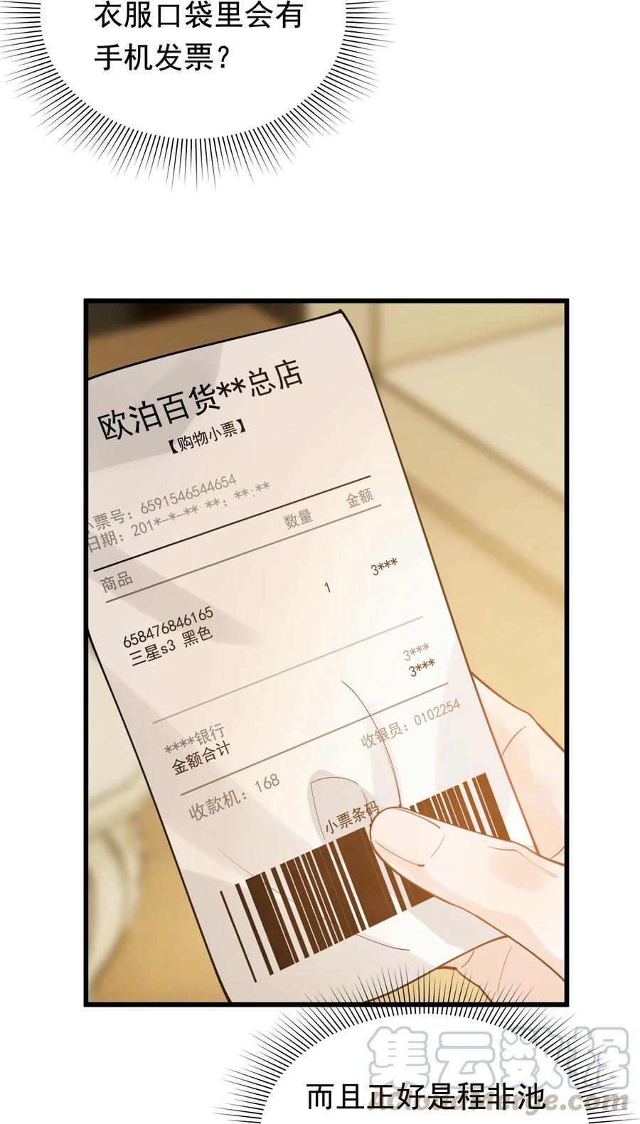 045 男朋友生气了？4