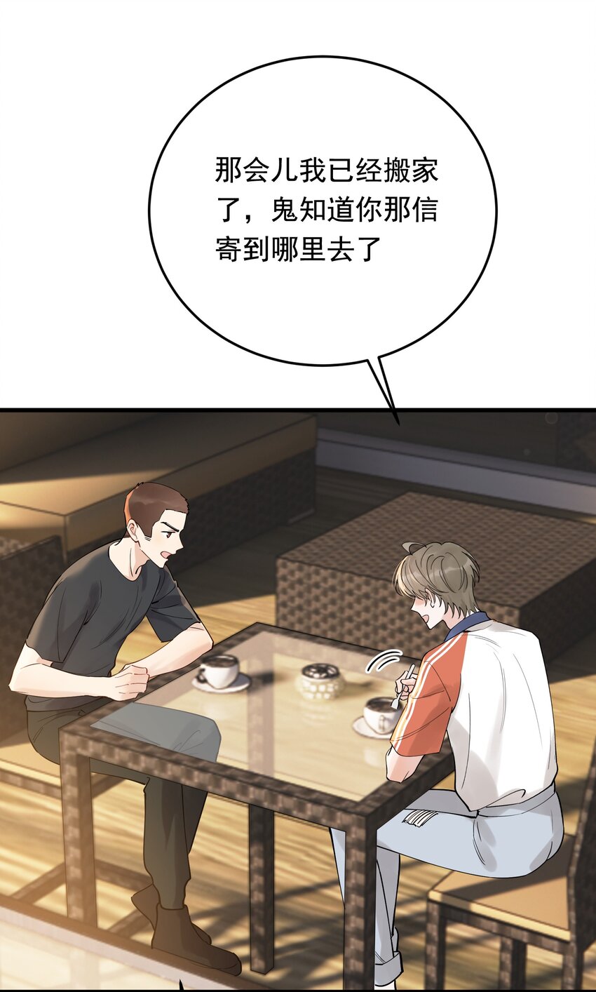 086 程总，你来了！7