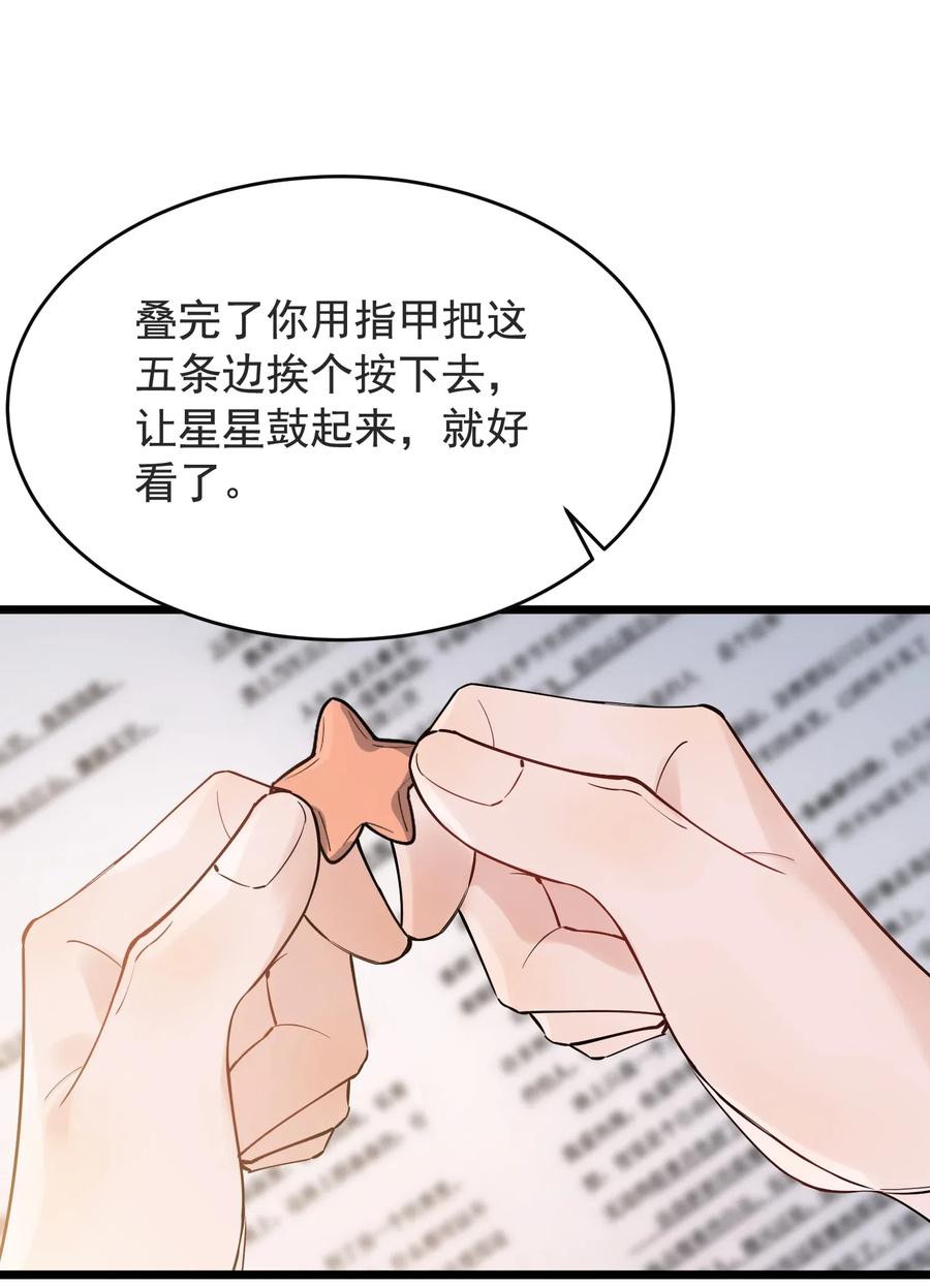 027 我就要你嘛，程老师！46