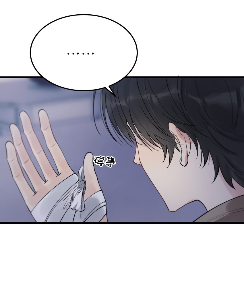 078 程非池还不理我啊！12