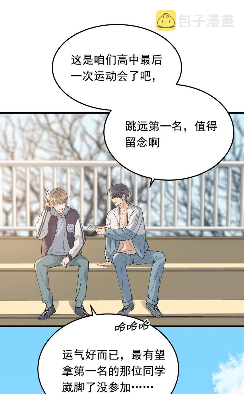 073 学霸说的都对！11