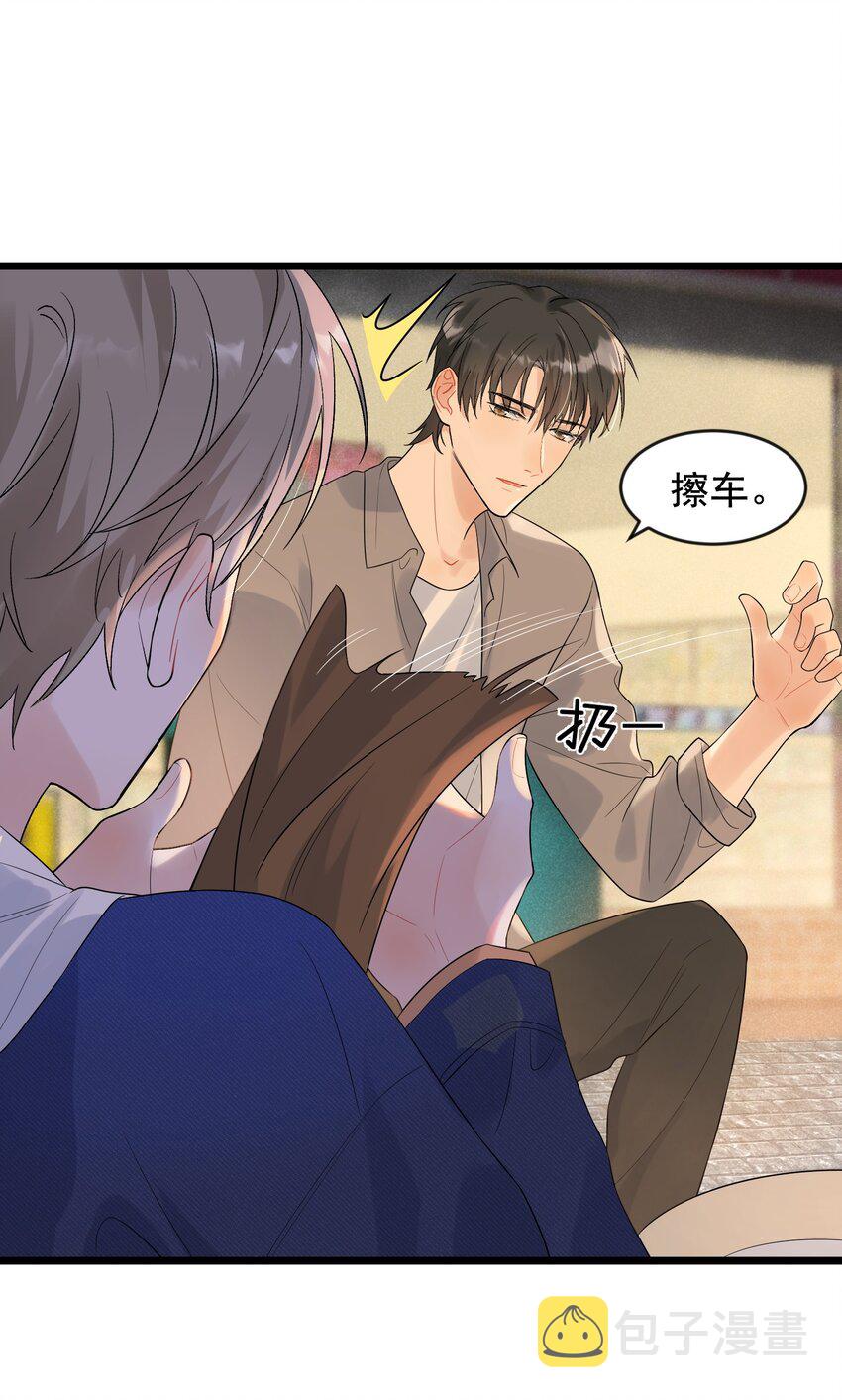 008 你耍我！8
