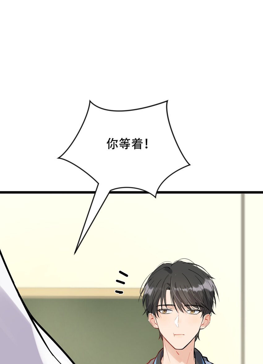 016 追你呀！15