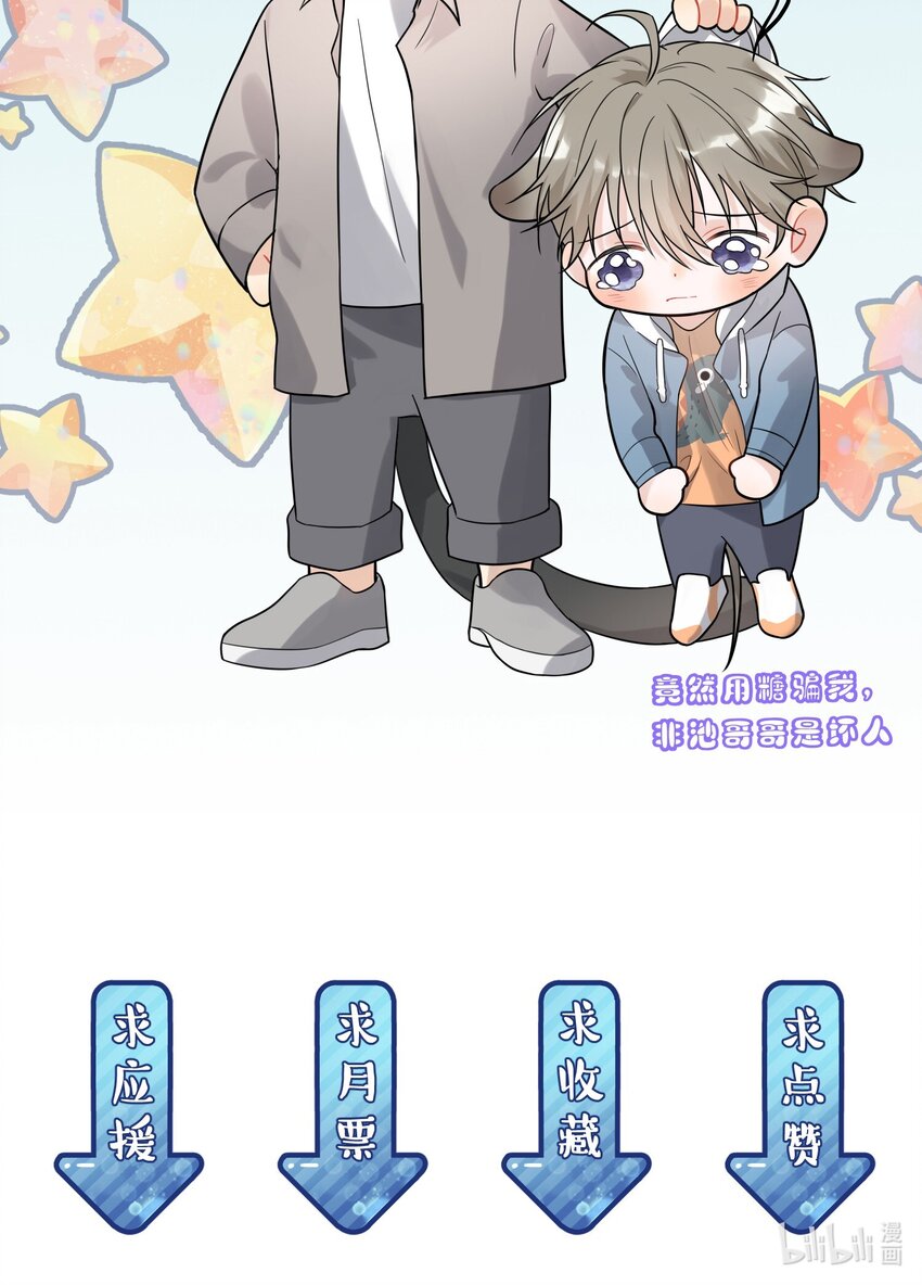 006 谁要他接！56