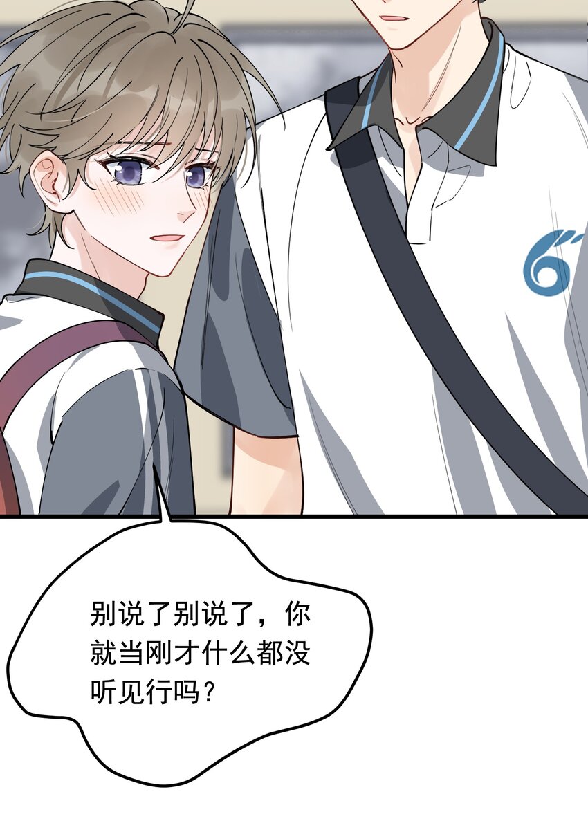054 想一起住吗？38