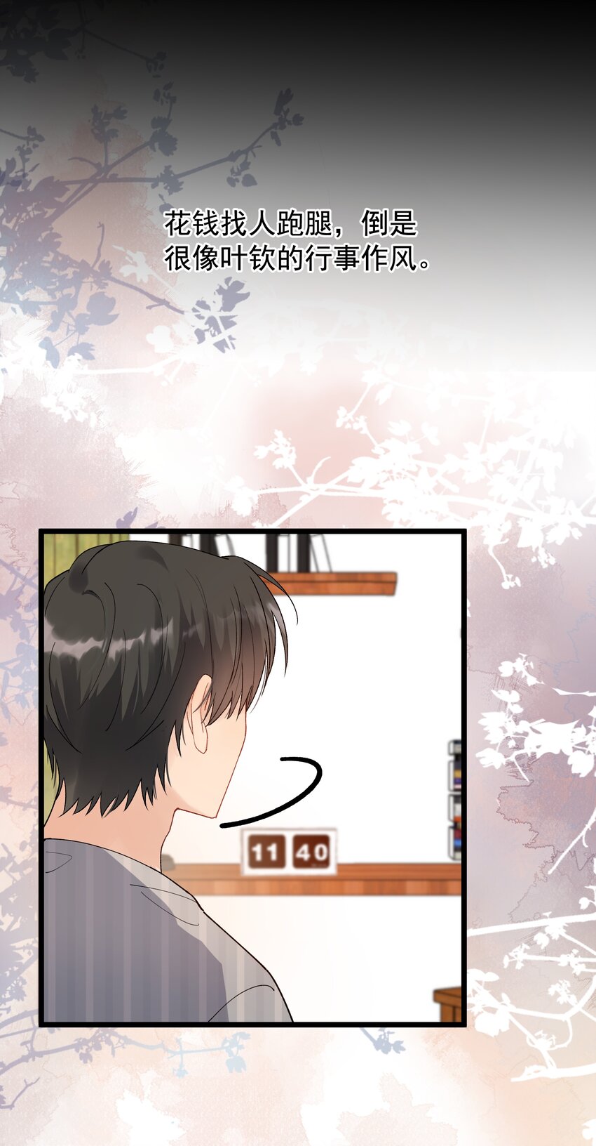 022 满脑子都是他24