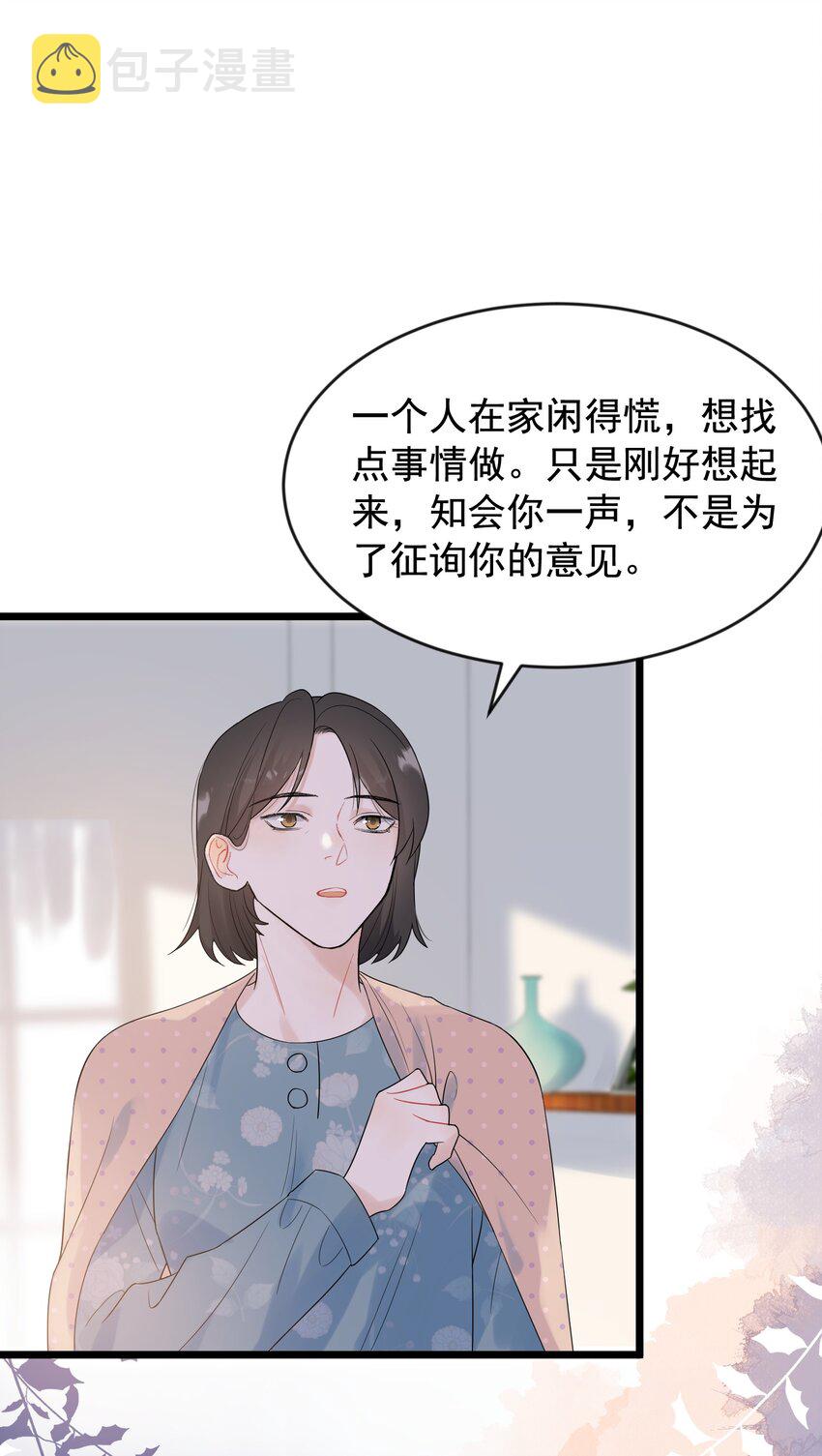 009 程学霸的秘密18