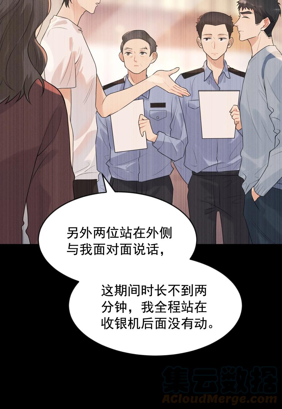 063 死鸭子嘴硬39