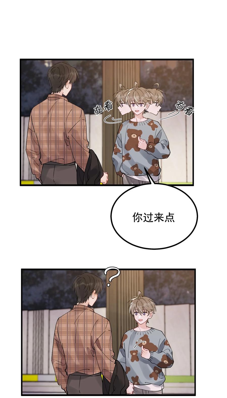 048 真是个木头！13