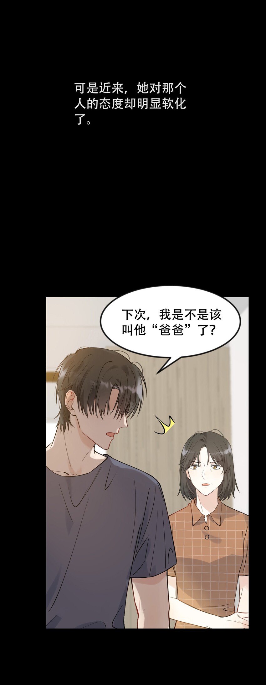 016 追你呀！46