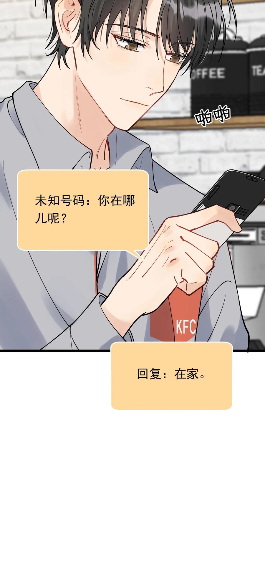 032 程非池，你个大骗子11