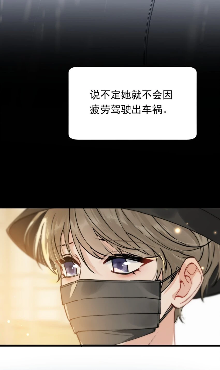 106 如果一切都没发生……5