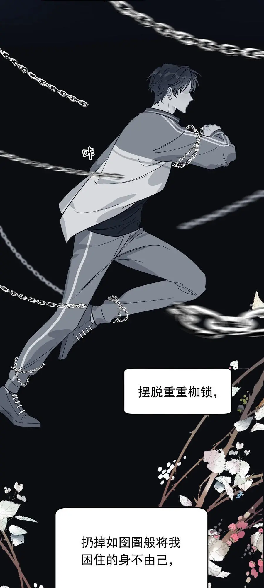 134 他是那百分之一的桀骜叛逆！31