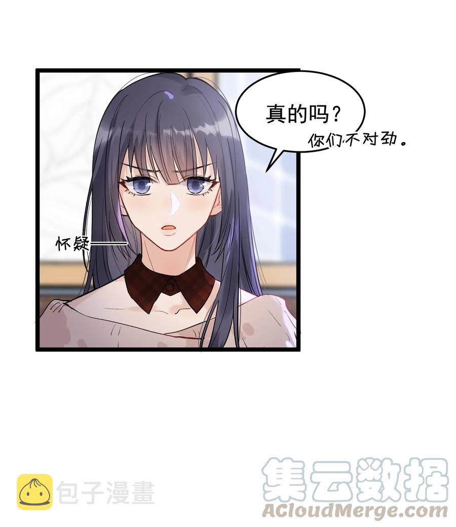 023 跟你一起才有意思！12