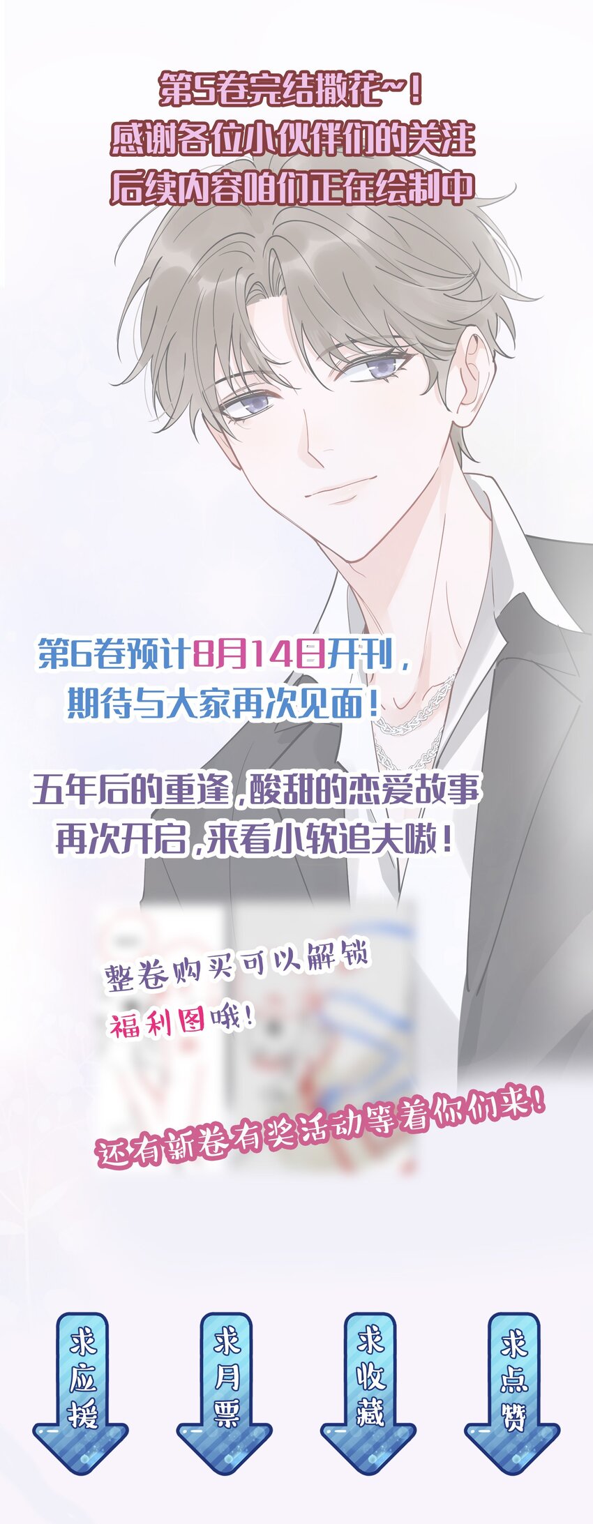 086 程总，你来了！68