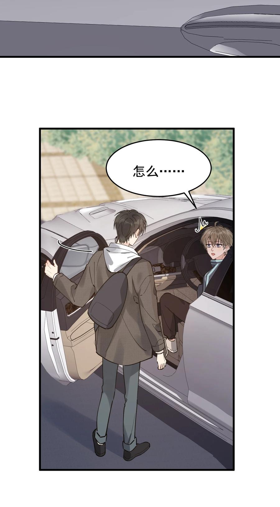 042 给他的爱称37