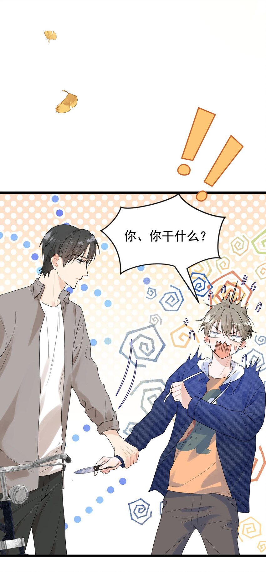007 人赃俱获！17