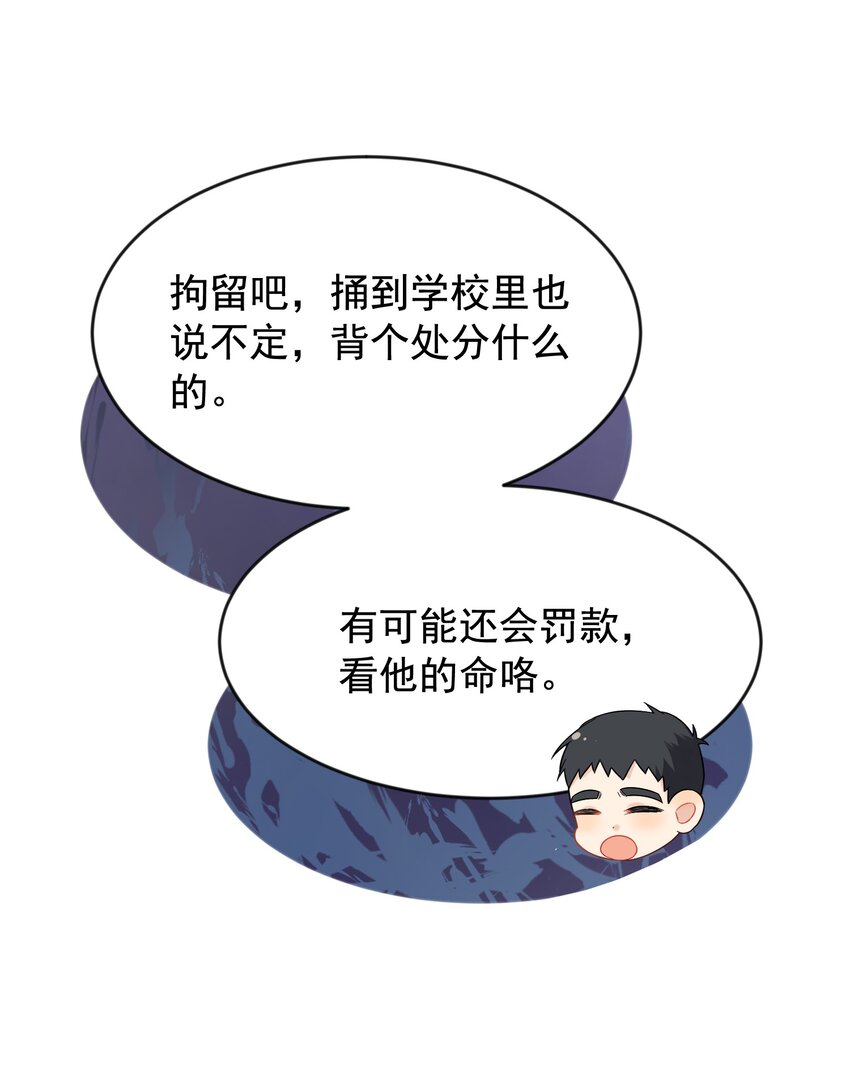 004 很在意他？10