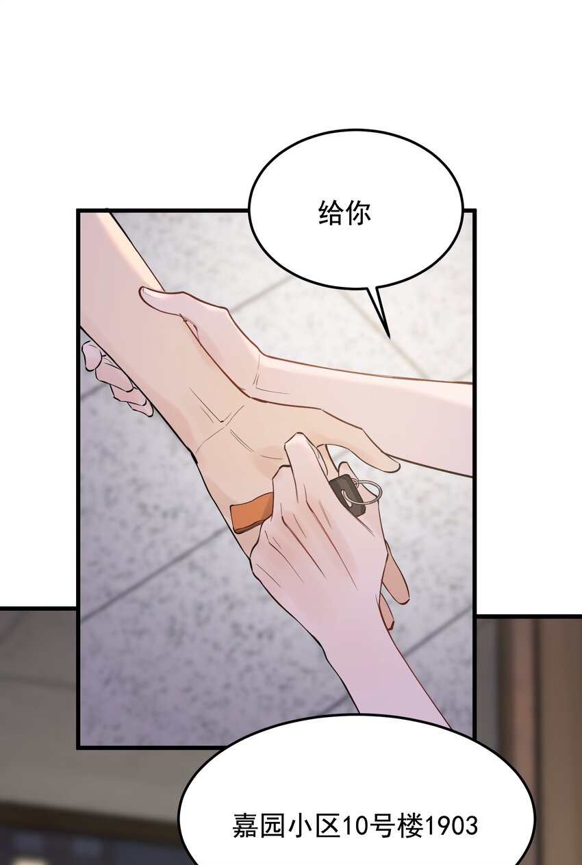 054 想一起住吗？10