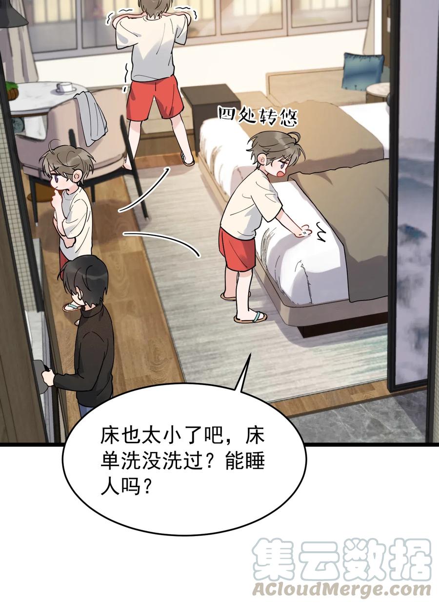 033 你不过生日吗？8