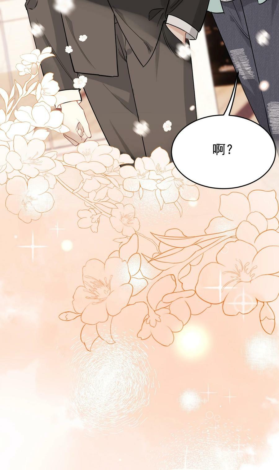 110 又要误会了？49