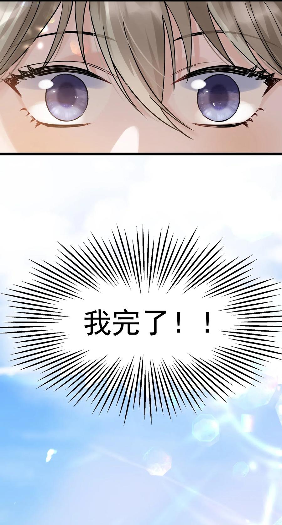 025 这水给我的？！33
