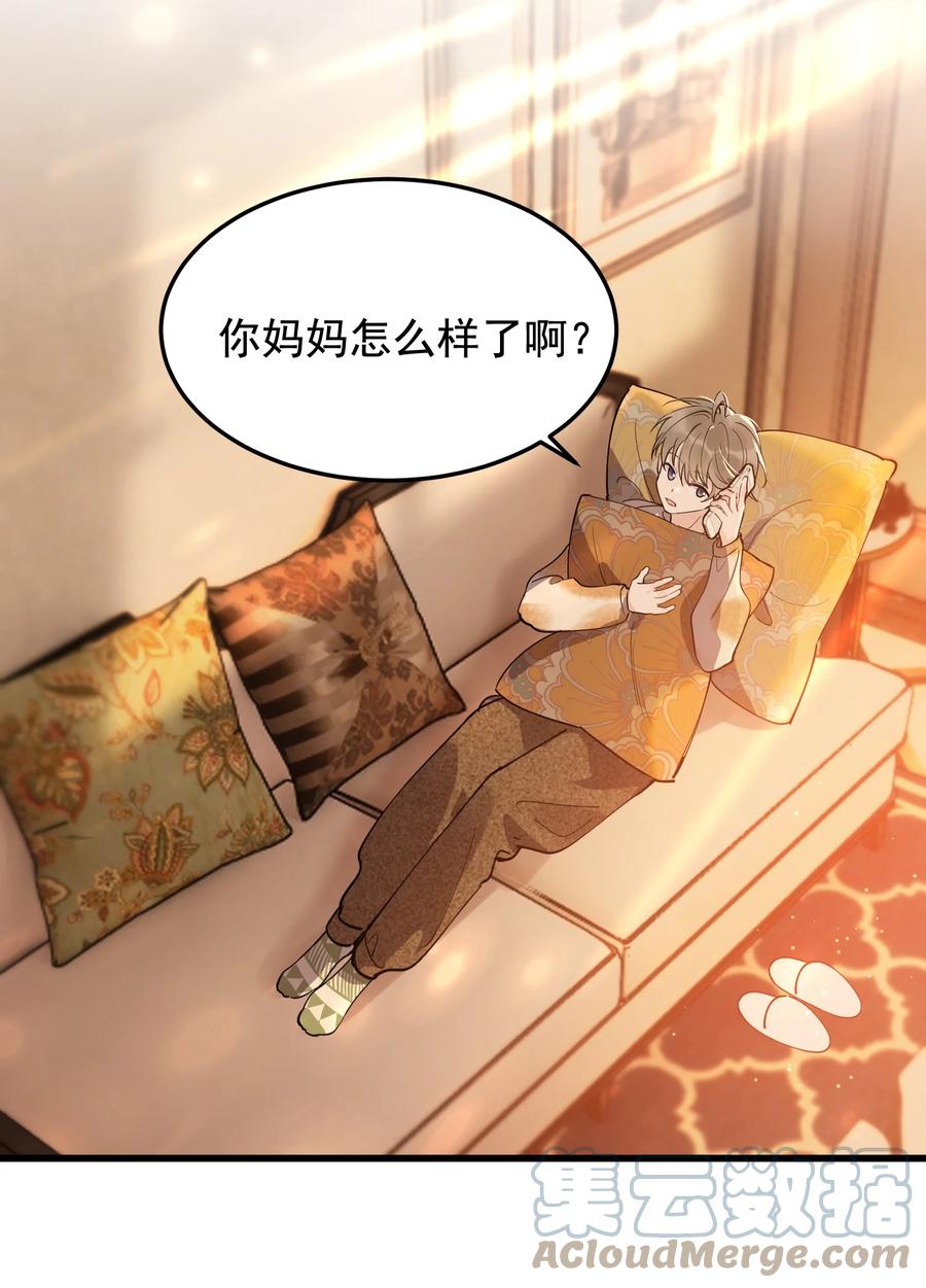069 我只要保护好小软就好！18