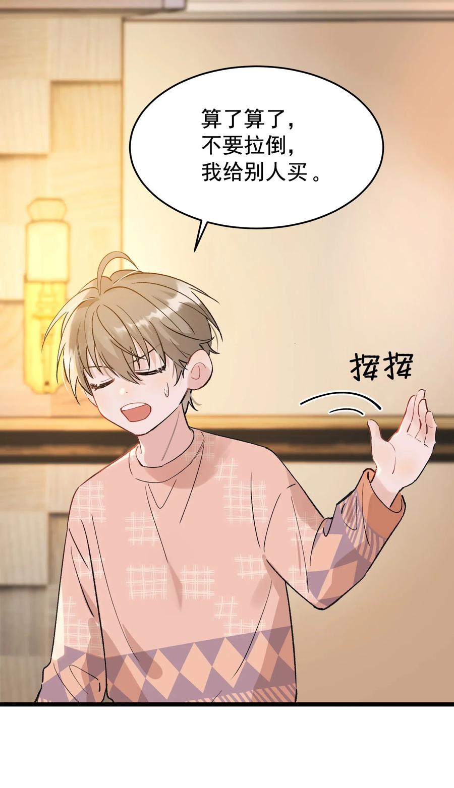 026 初恋个屁，假恋！25