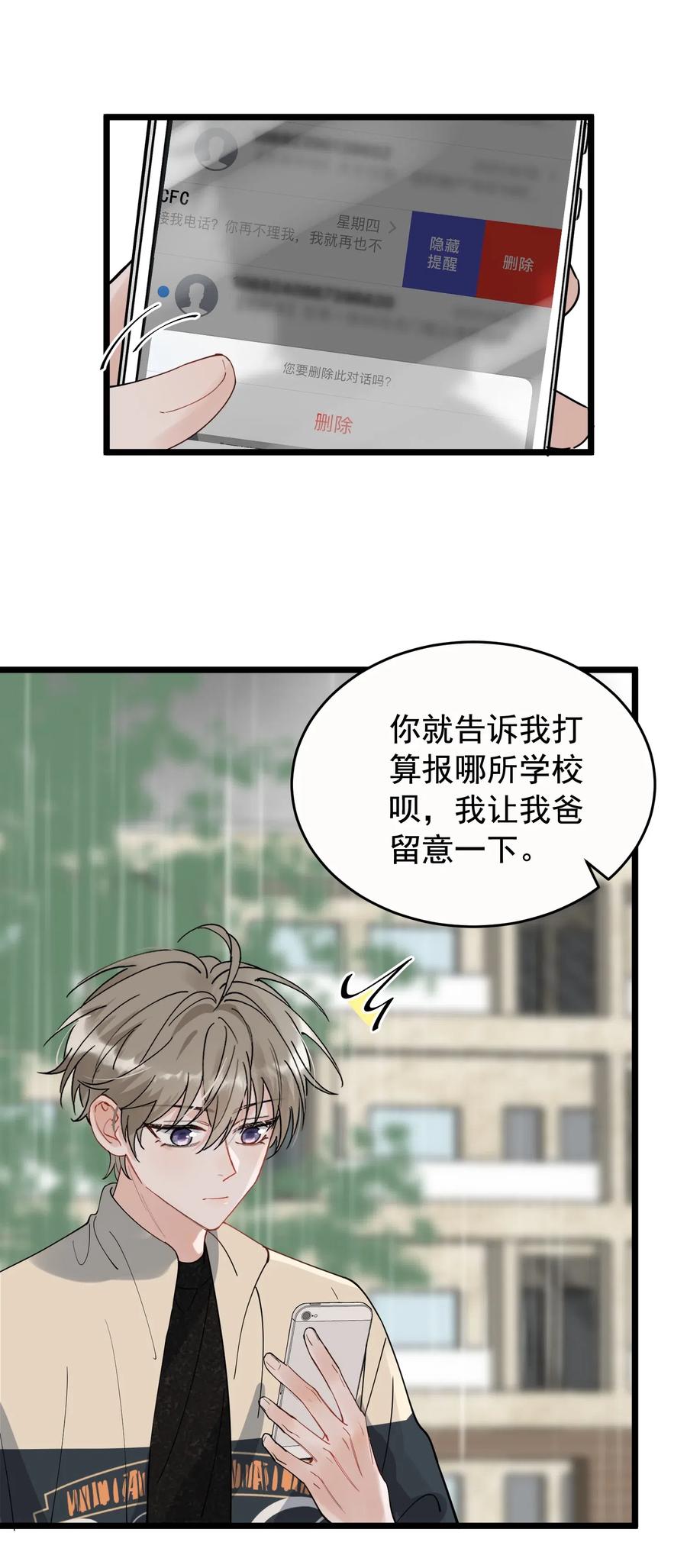 037 怎么又哭了33