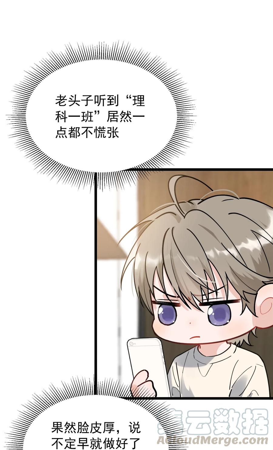 033 你不过生日吗？36