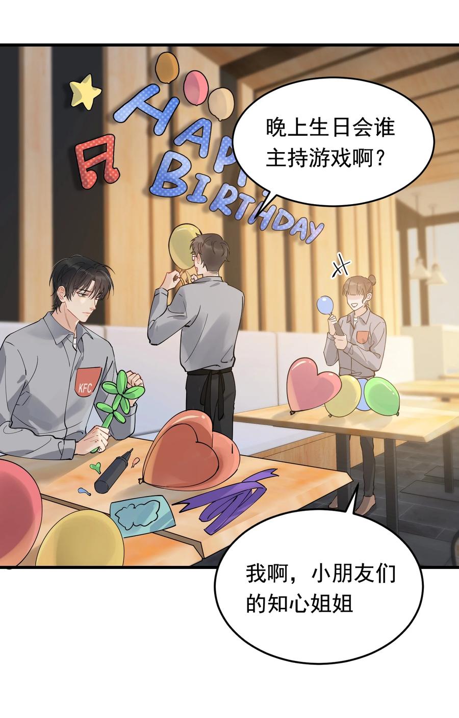 039 一个身影心就失控14