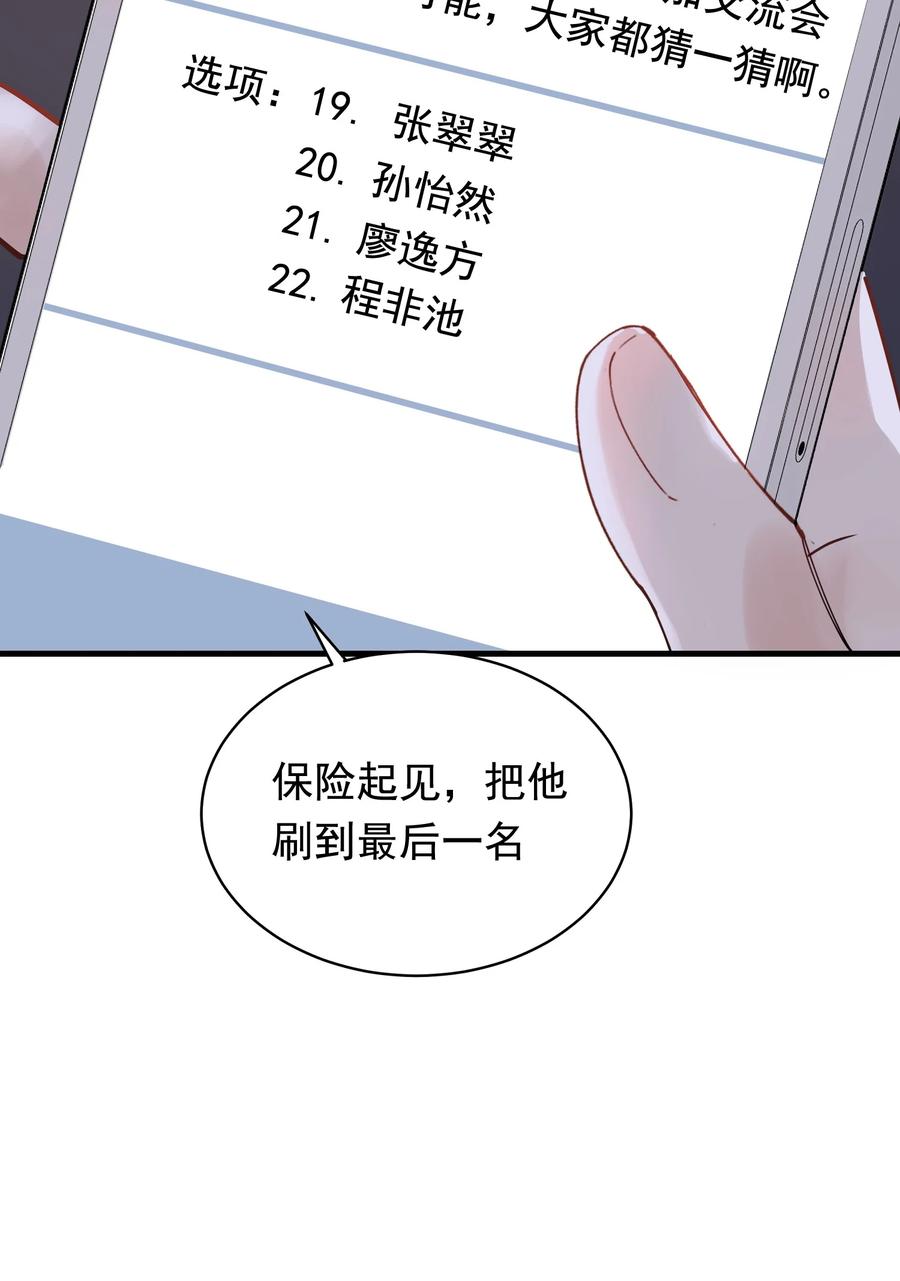 039 一个身影心就失控35