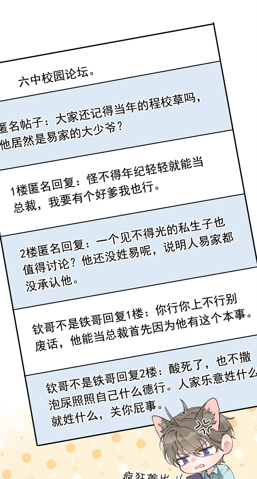 092 这家伙给我下套呢！7
