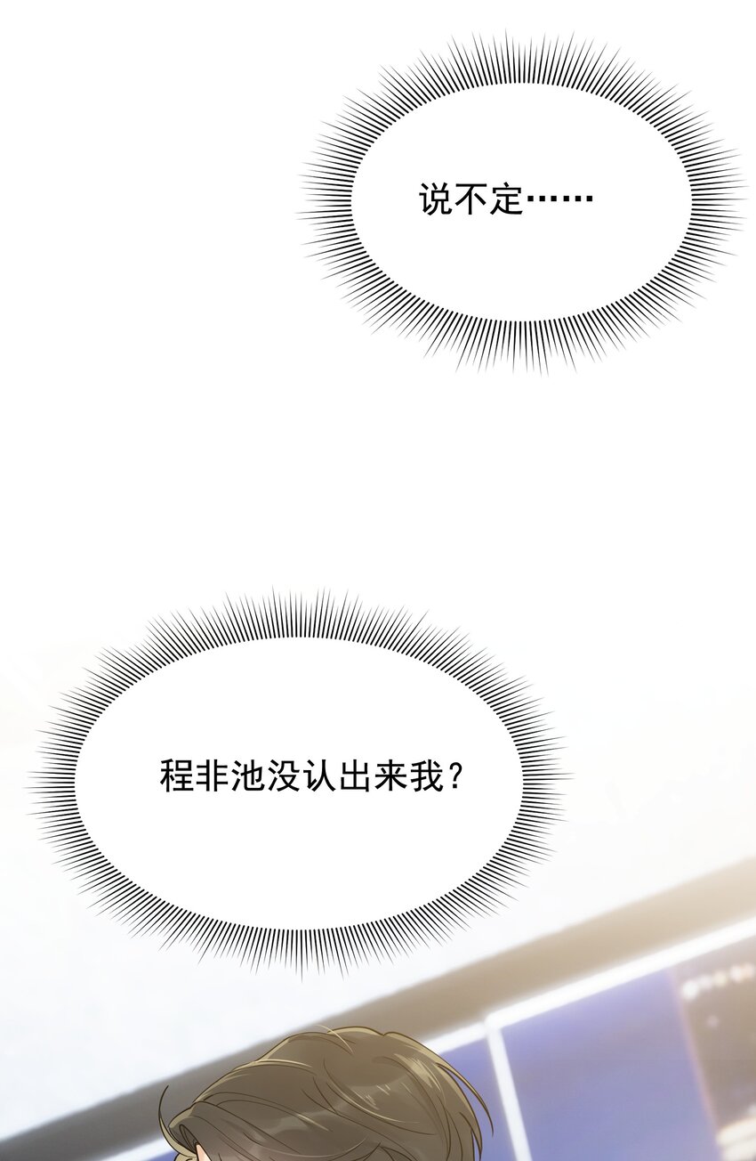 088 再次相遇！20