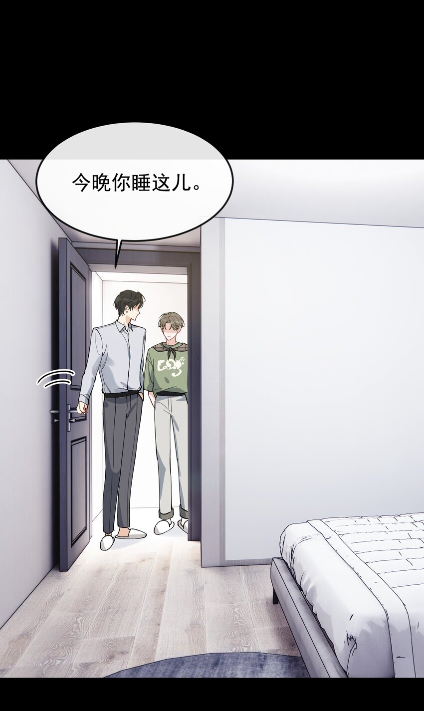 101 想离他更近一点！26