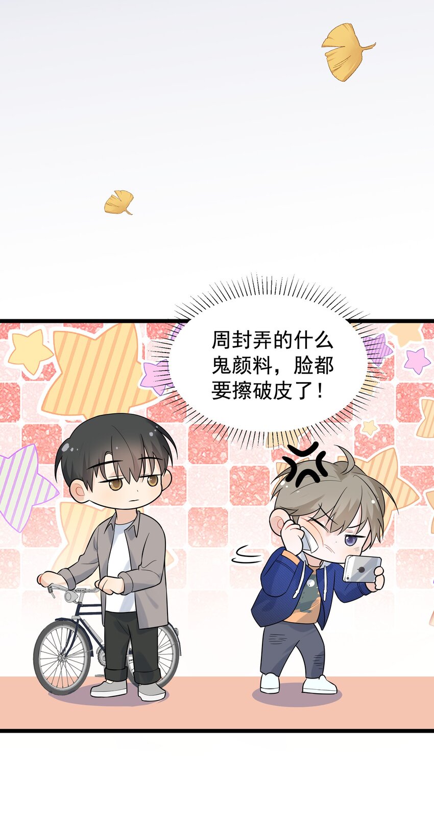 008 你耍我！38