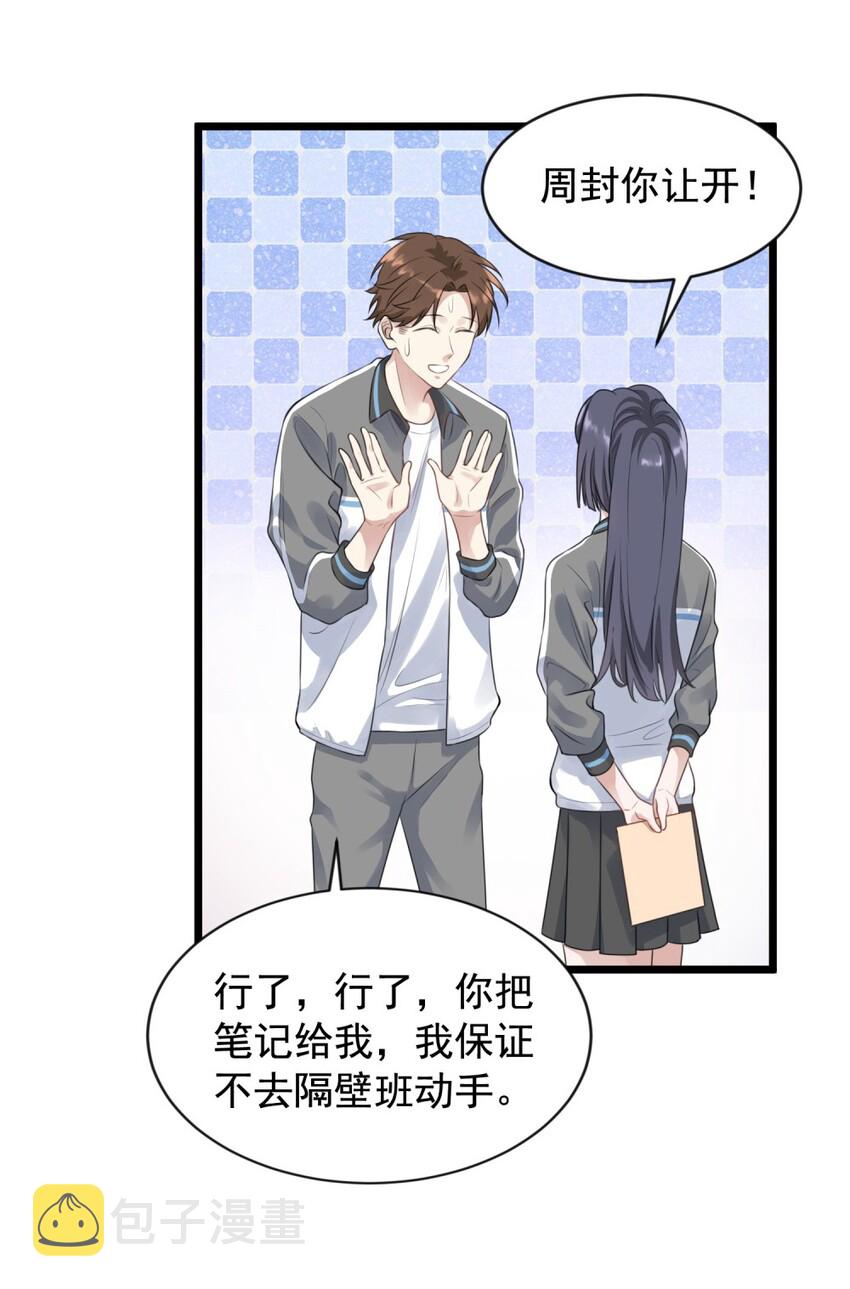 001 这个学霸不露脸！56
